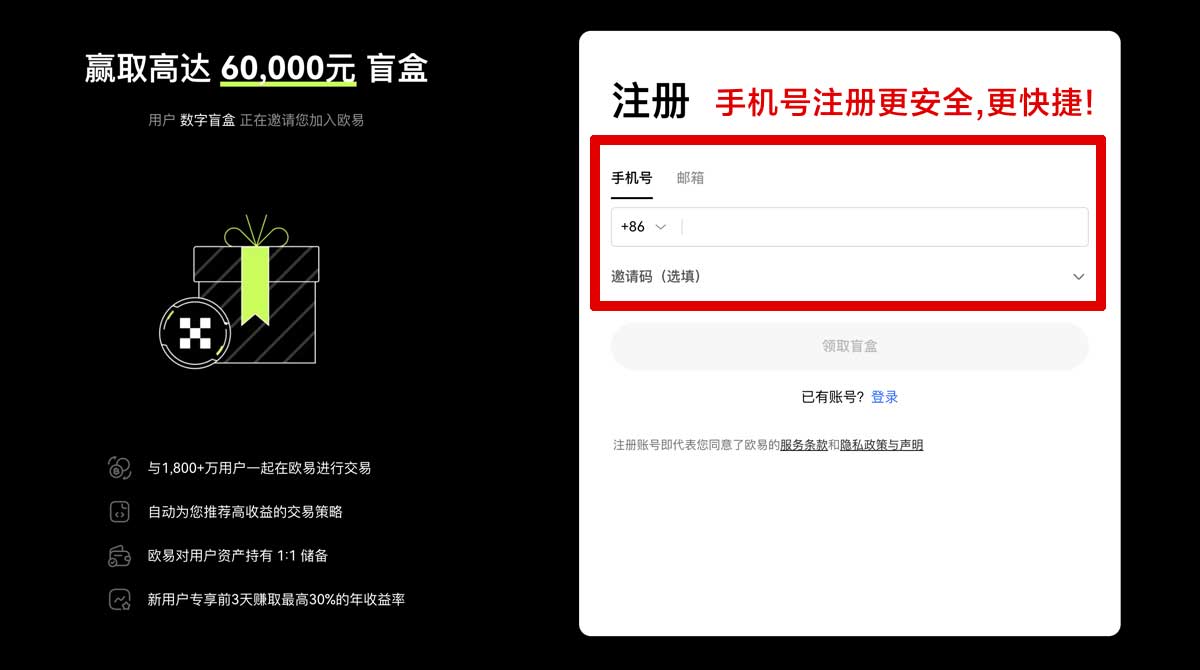 注册欧易okex官网入口最新登录教程与注册方法详解账户步骤