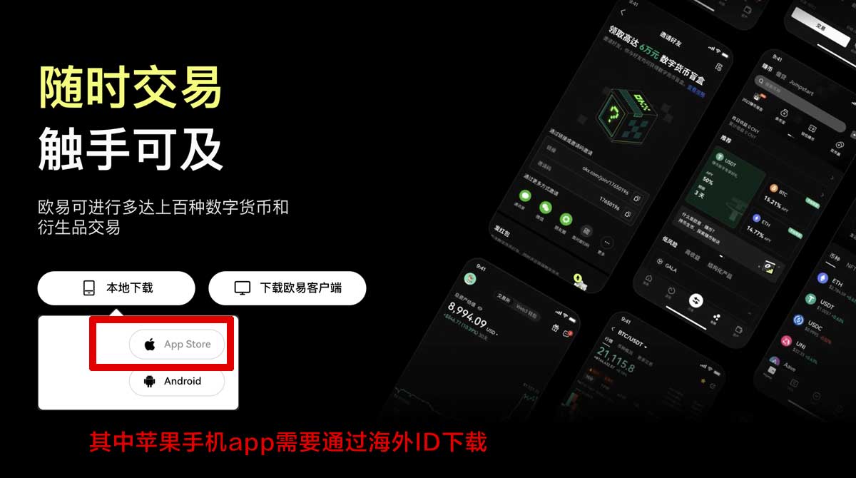 欧易okex官网入口最新登录教程与注册方法详解充值资金方法